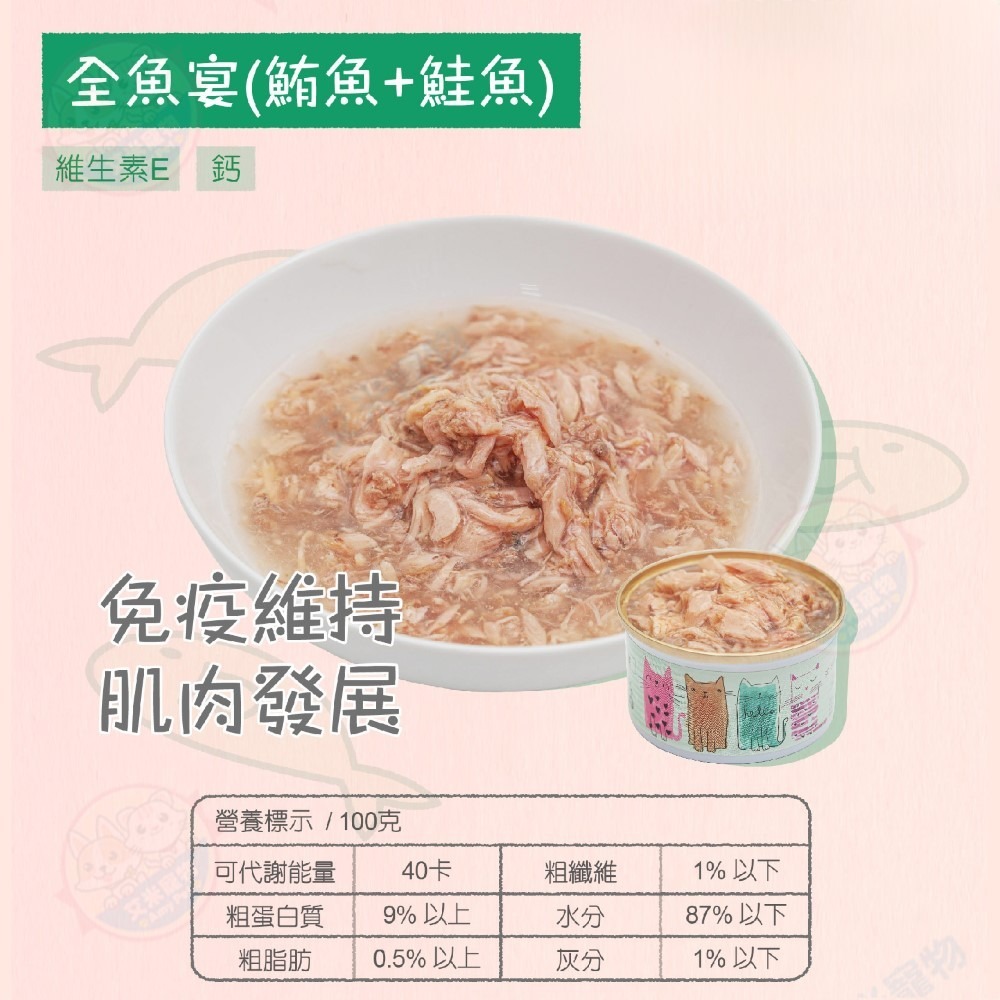 【艾米】貓侍馬卡龍系列貓罐 寵物食品/寵物罐頭/貓罐頭/貓食/貓罐/副食罐/貓侍/Catpool-細節圖8