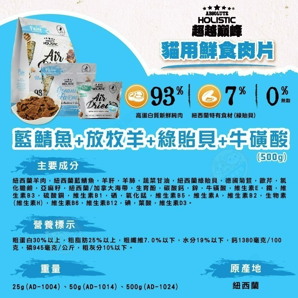 【艾米】超越巔峰貓用鮮食肉片 寵物食品/寵物零食/貓零食/貓點心/貓食/肉片/鮮食/超越顛峰-細節圖5