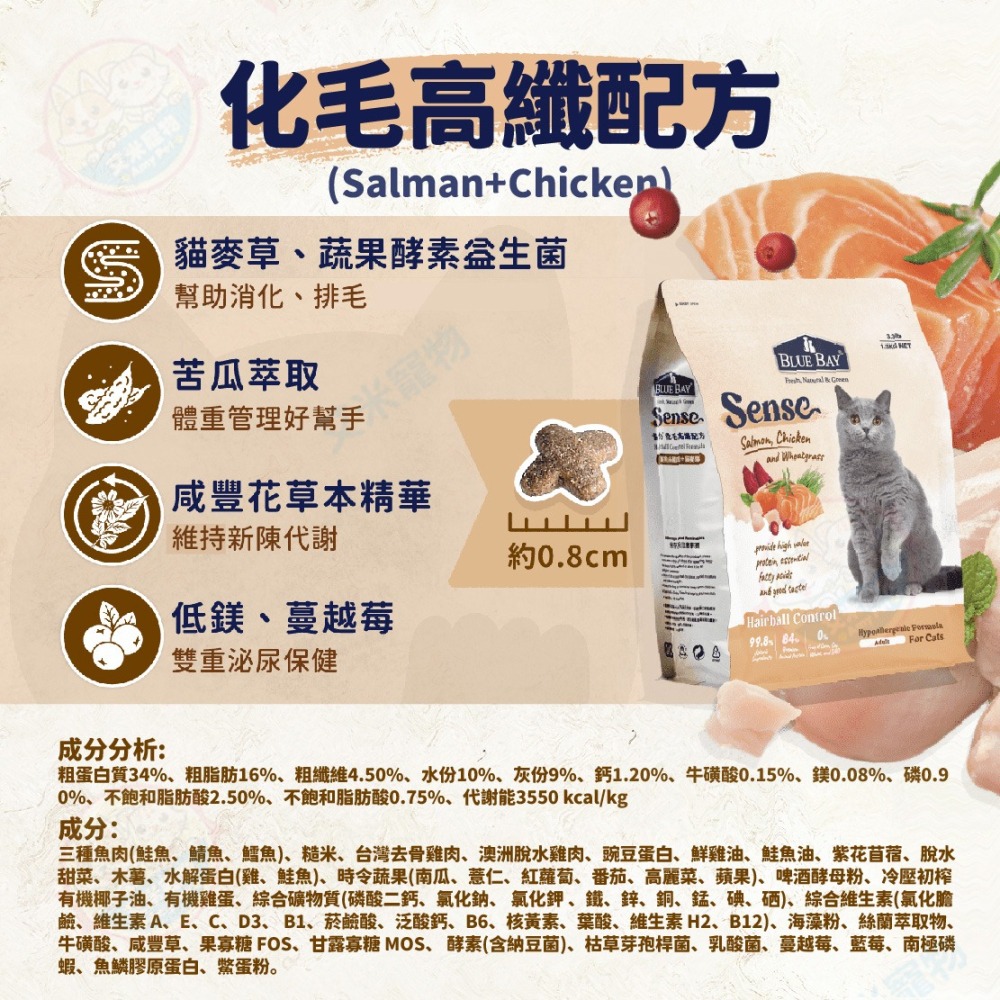 【艾米】免運倍力 easy 全護貓糧1.5kg 貓飼料 貓咪飼料 貓咪食品 化毛飼料 幼貓飼料 母貓 貓乾糧 幼貓倍力-細節圖4