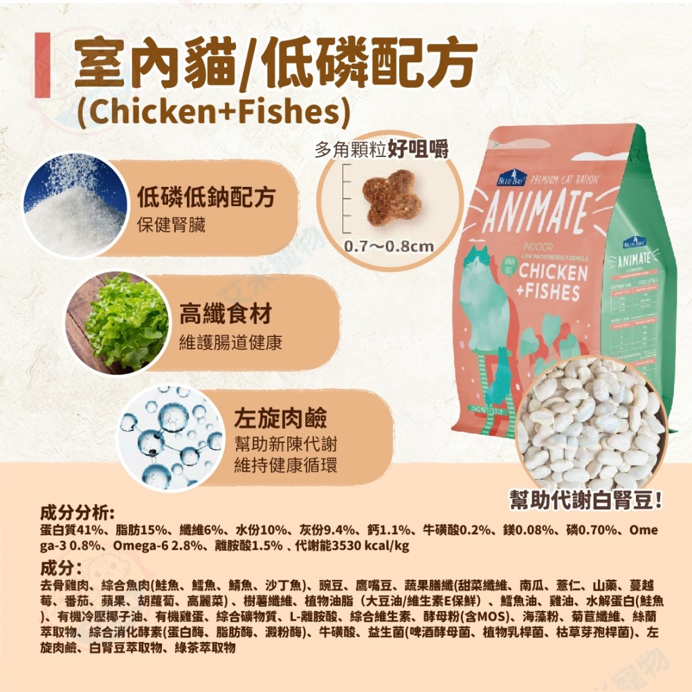 【艾米】免運倍力 easy 全護貓糧1.5kg 貓飼料 貓咪飼料 貓咪食品 化毛飼料 幼貓飼料 母貓 貓乾糧 幼貓倍力-細節圖8