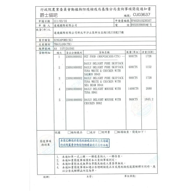 【艾米】爵士貓吧主食罐 肉泥 貓咪罐頭 貓罐頭 貓餐盒 貓食 貓咪罐 貓罐 貓主食 貓咪主食罐 爵士貓罐 成貓 幼貓-細節圖3