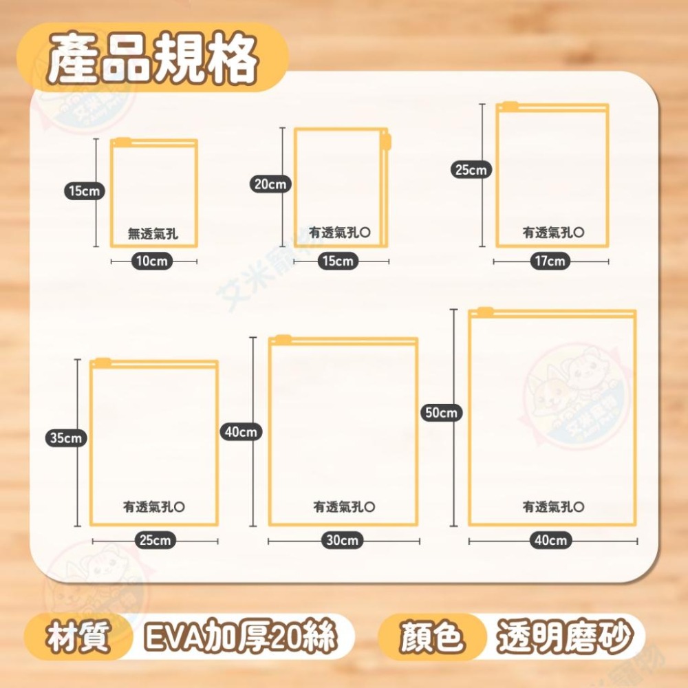 【艾米】加厚透明磨砂夾鏈袋 收納袋 拉鏈收納袋 磨砂收納袋 磨砂袋 旅行收納袋 夾鏈袋 防水袋 防塵袋 包裝袋 拉鍊袋-細節圖9