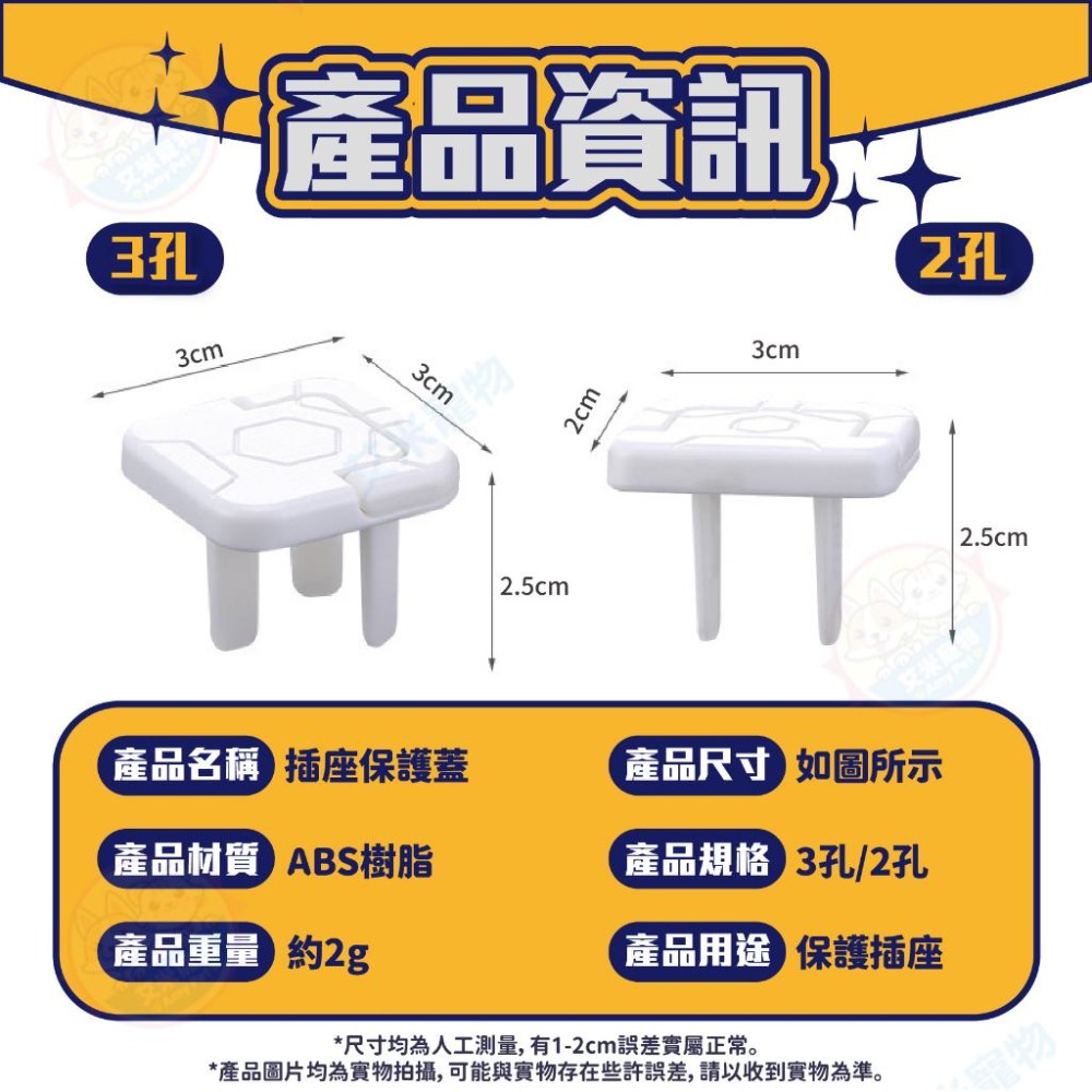 【艾米】插座保護蓋 插座保護 防塵插座蓋 插座防護蓋 插座安全蓋插座  插座保護罩 防觸電插座蓋 寶寶安全 寵物安全-細節圖9