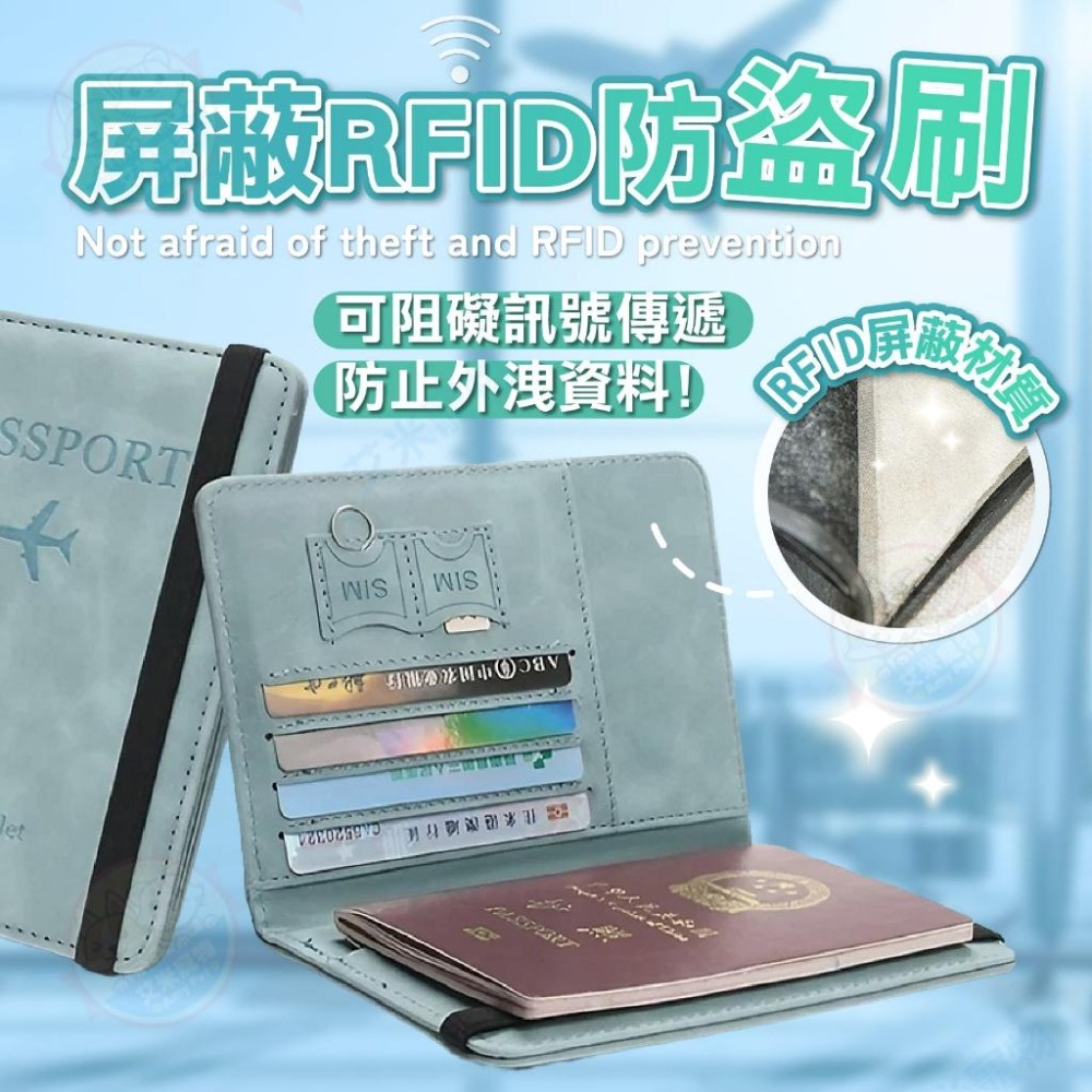【艾米】多夾層防盜刷護照套 護照套 護照包 護照夾 護照收納包 RFID 護照收納 RFID卡套 護照卡套 多功能護照夾-細節圖4