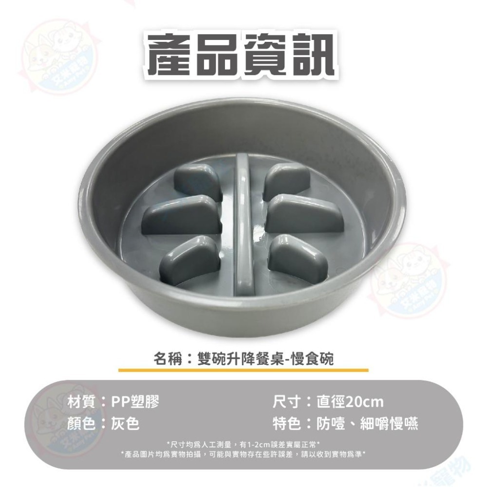 【艾米】黑色雙碗增高餐桌 專用慢食碗/寵物碗盆/狗碗/寵物用品/飼料盆/慢食碗/寵物食盆/防噎碗/寵物水盆/飼料碗/寵物-細節圖6