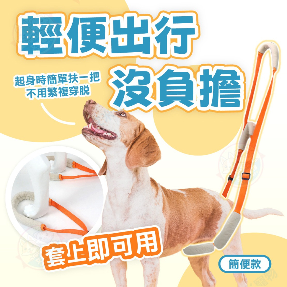 【艾米】寵物後腿輔助帶 高齡犬 老犬 寵物補助用品 寵物牽繩 寵物護理 狗狗護理 狗用補助帶 寵物補助帶-細節圖5
