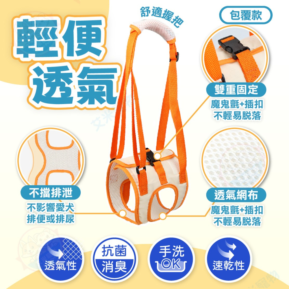 【艾米】寵物後腿輔助帶 高齡犬 老犬 寵物補助用品 寵物牽繩 寵物護理 狗狗護理 狗用補助帶 寵物補助帶-細節圖6