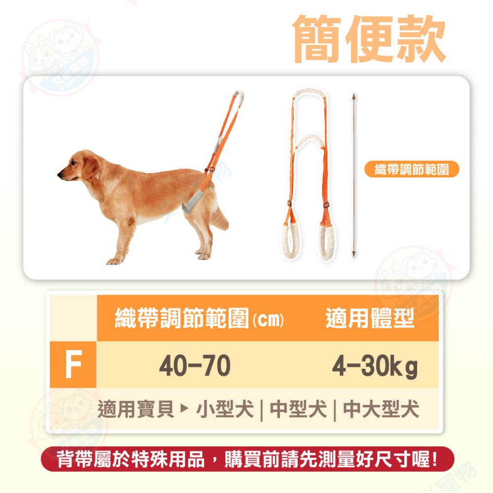【艾米】寵物後腿輔助帶 高齡犬 老犬 寵物補助用品 寵物牽繩 寵物護理 狗狗護理 狗用補助帶 寵物補助帶-規格圖9
