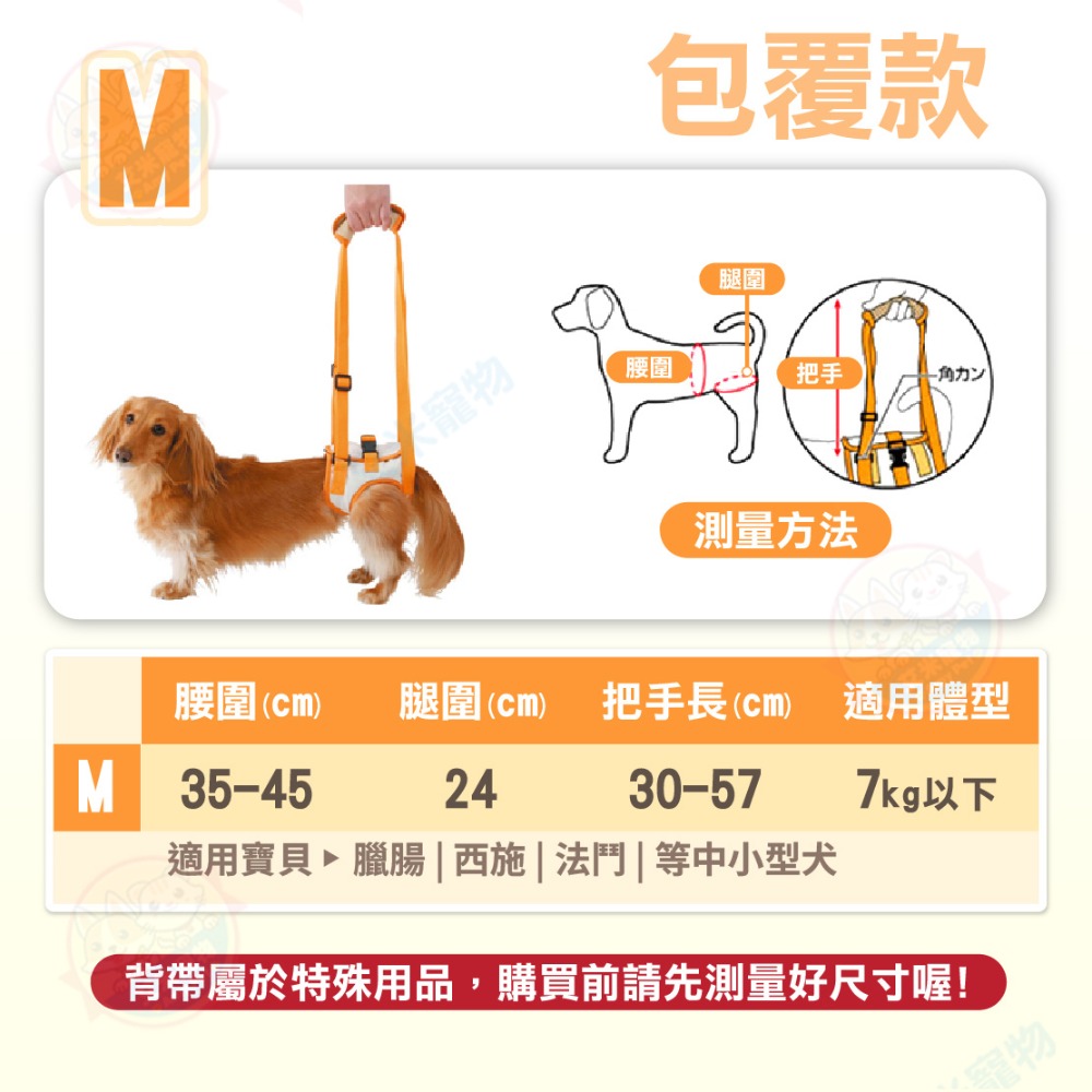 【艾米】寵物後腿輔助帶 高齡犬 老犬 寵物補助用品 寵物牽繩 寵物護理 狗狗護理 狗用補助帶 寵物補助帶-規格圖9
