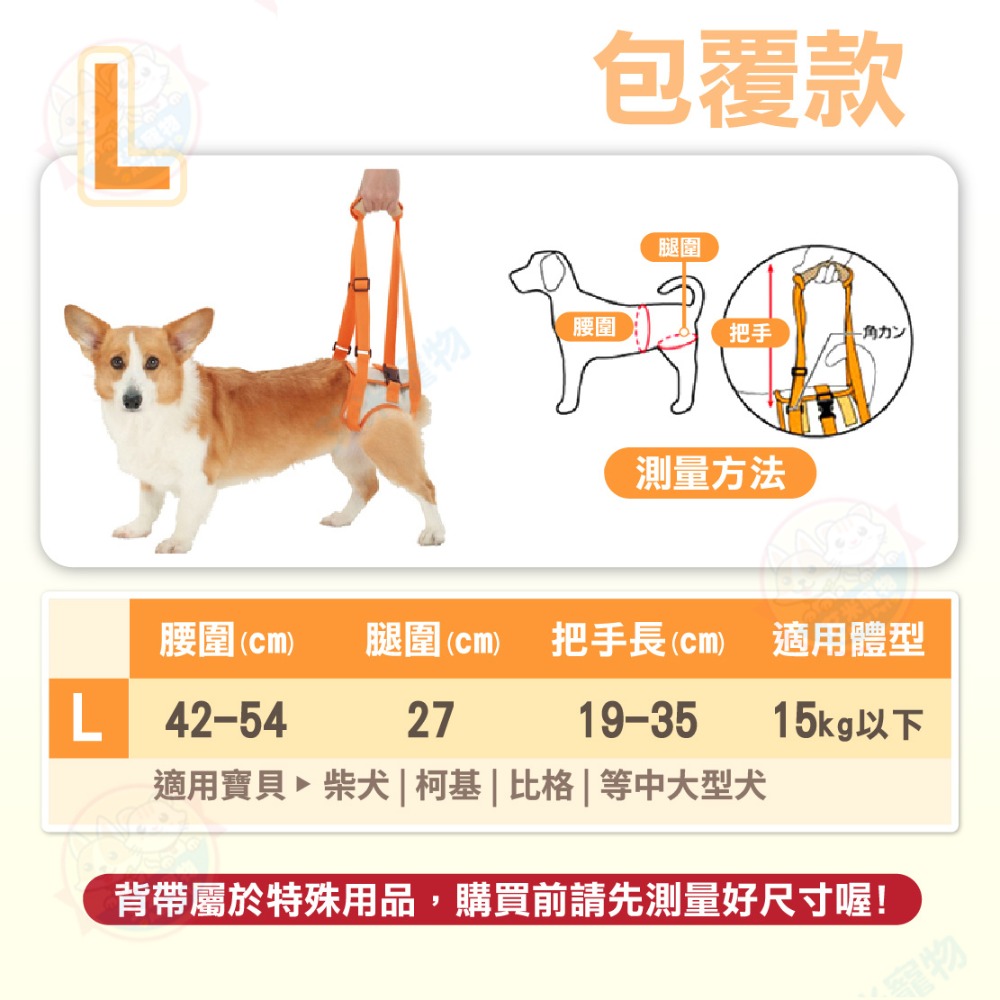 【艾米】寵物後腿輔助帶 高齡犬 老犬 寵物補助用品 寵物牽繩 寵物護理 狗狗護理 狗用補助帶 寵物補助帶-規格圖9