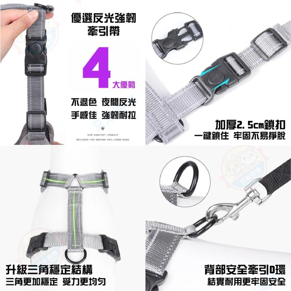 【艾米】網布防暴衝胸背帶 夜間反光胸背帶 狗胸背 遛狗繩 大型犬胸背帶 中型犬胸背帶 背心式寵物胸背帶 透氣胸背帶-細節圖8