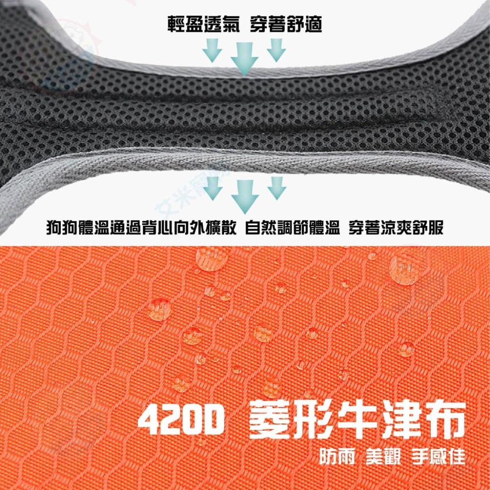【艾米】網布防暴衝胸背帶 夜間反光胸背帶 狗胸背 遛狗繩 大型犬胸背帶 中型犬胸背帶 背心式寵物胸背帶 透氣胸背帶-細節圖9
