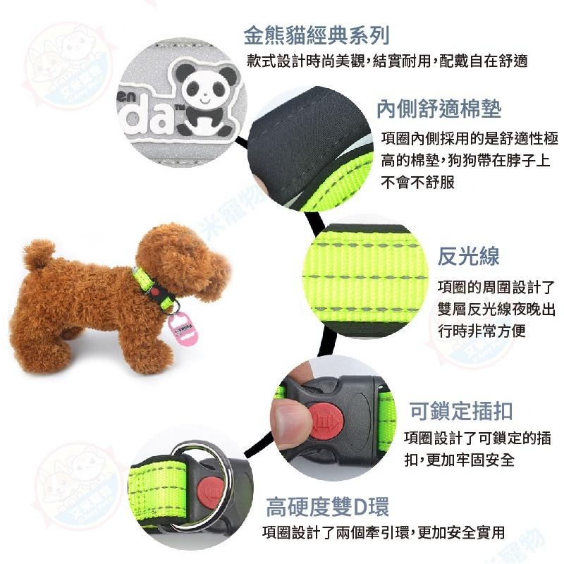【艾米】高品質PANDA反光項圈 項圈 狗項圈 犬用品 寵物項圈 寵物用品 反光條圈 安全項圈-細節圖5