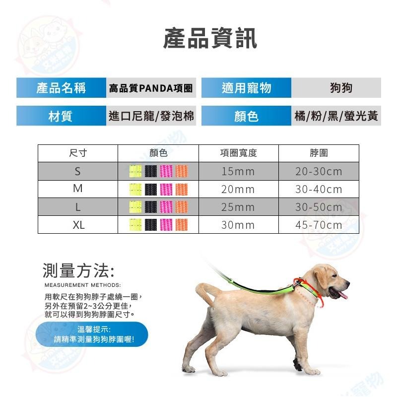 【艾米】高品質PANDA反光項圈 項圈 狗項圈 犬用品 寵物項圈 寵物用品 反光條圈 安全項圈-細節圖8