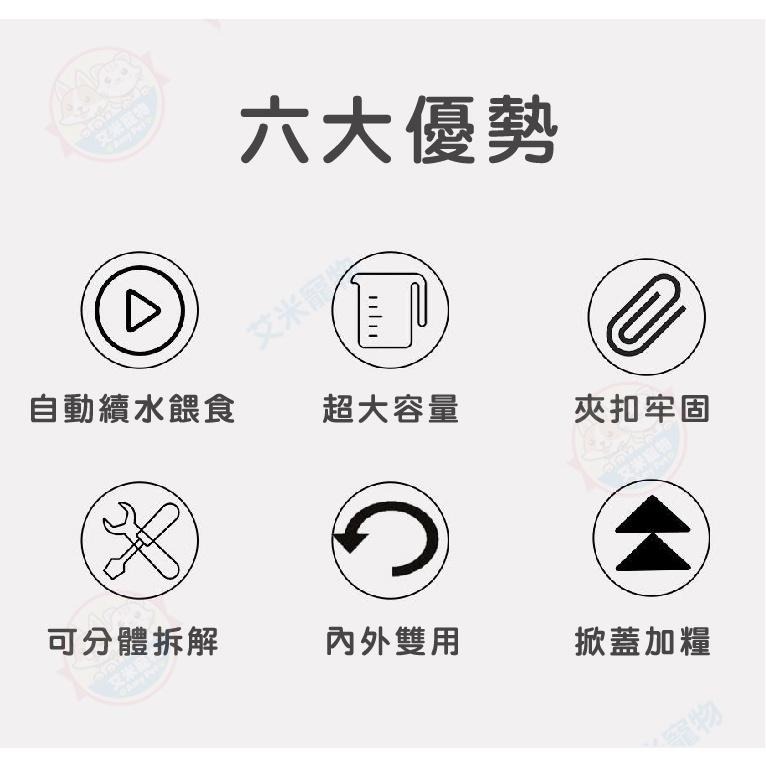 【艾米】撞色掛籠式飲水器&餵食器 掛籠飲水器 自動餵食器 自動飲水器 寵物水壺 寵物飲水 寵物飯盆 掛籠餵食器-細節圖3