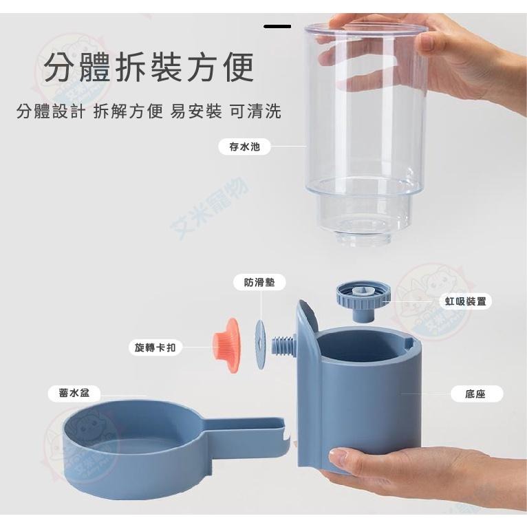 【艾米】撞色掛籠式飲水器&餵食器 掛籠飲水器 自動餵食器 自動飲水器 寵物水壺 寵物飲水 寵物飯盆 掛籠餵食器-細節圖6