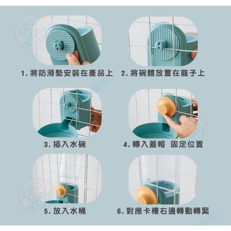 【艾米】撞色掛籠式飲水器&餵食器 掛籠飲水器 自動餵食器 自動飲水器 寵物水壺 寵物飲水 寵物飯盆 掛籠餵食器-細節圖7