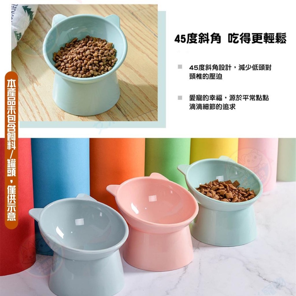 【艾米】傾斜高腳寵物碗 飼料碗 貓碗 架高碗 狗碗 護頸寵物碗 高腳碗 寵物飼料盆-細節圖6