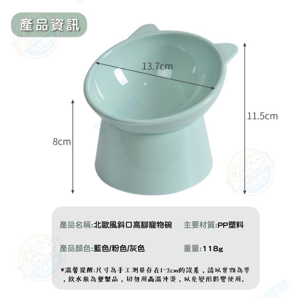 【艾米】傾斜高腳寵物碗 飼料碗 貓碗 架高碗 狗碗 護頸寵物碗 高腳碗 寵物飼料盆-細節圖8