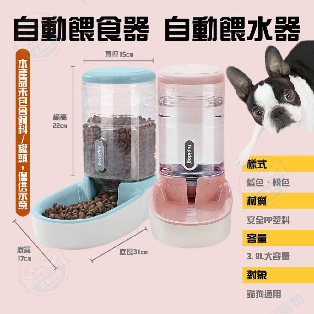 【艾米】寵物自動餵食器 自動餵水器 貓碗 狗碗 寵物碗盤 寵物碗盤 貓狗飲食器 貓狗飲水器 寵物碗-細節圖4