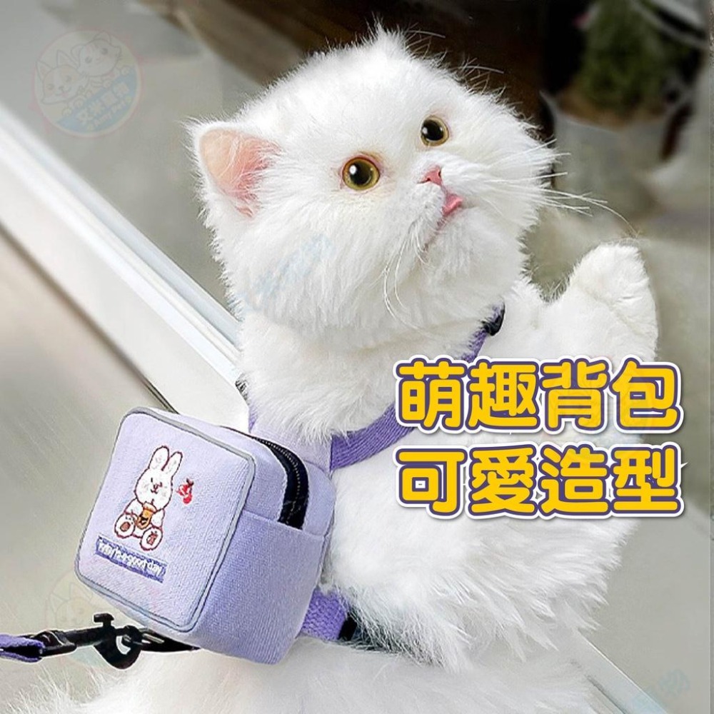 【艾米】寵物背包牽引繩 寵物用品 寵物外出背包 胸背帶 背包牽引繩 寵物戶外 寵物背帶 寵物牽引繩-細節圖3