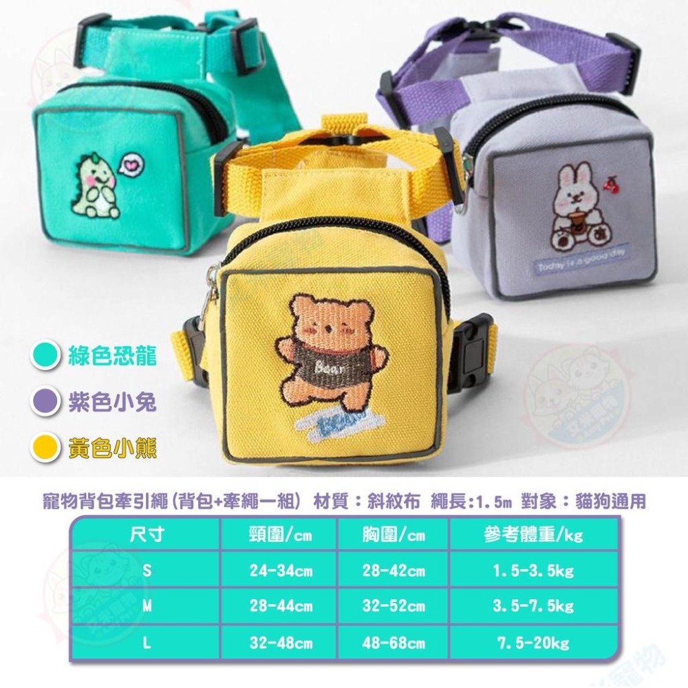 【艾米】寵物背包牽引繩 寵物用品 寵物外出背包 胸背帶 背包牽引繩 寵物戶外 寵物背帶 寵物牽引繩-細節圖5