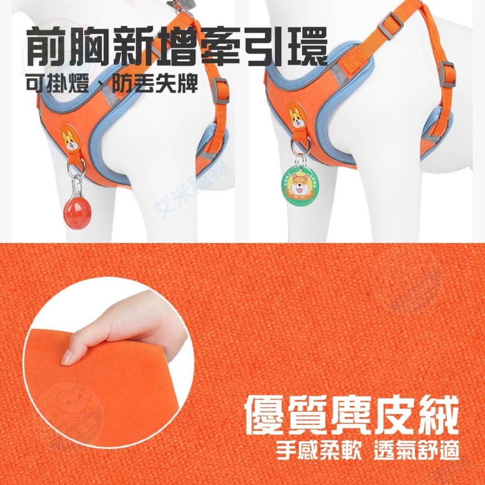 【艾米】麂皮絨反光胸背牽引繩 反光胸背帶 寵物胸背 遛狗繩 狗胸背繩 透氣胸背帶 寵物牽引 狗狗外出牽繩-細節圖8