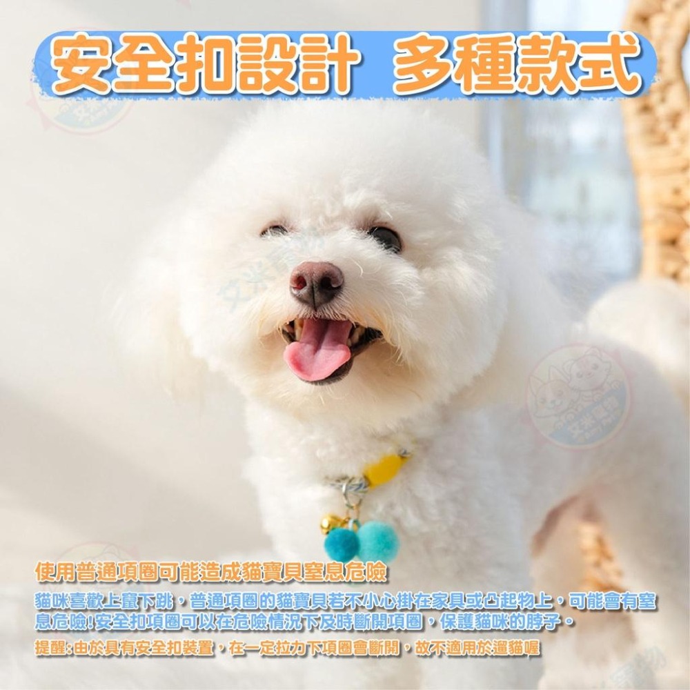 【艾米】防窒息項圈 狗項圈 貓用品 貓頸圈 寵物用品 貓咪項圈 安全扣項圈 寵物項圈-細節圖3