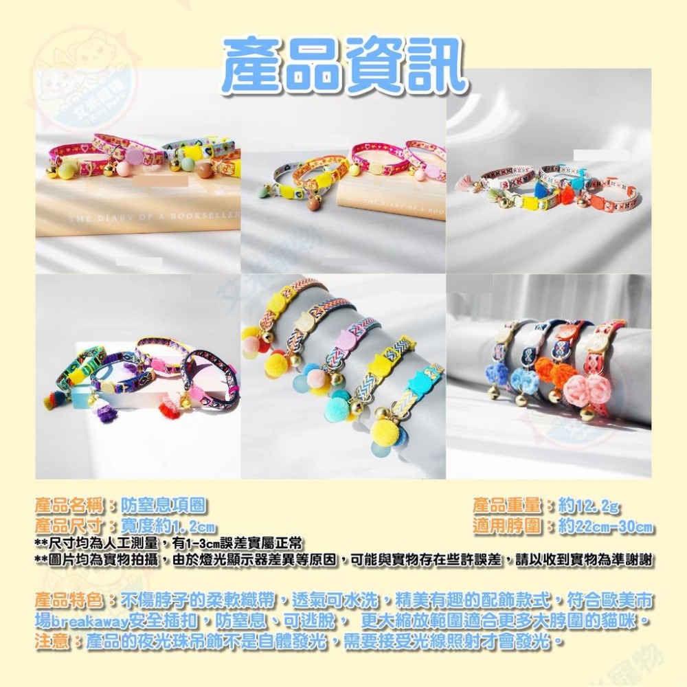 【艾米】防窒息項圈 狗項圈 貓用品 貓頸圈 寵物用品 貓咪項圈 安全扣項圈 寵物項圈-細節圖5
