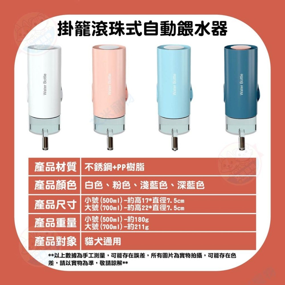 【艾米】掛籠滾珠式自動餵水器 狗狗喝水器 貓貓喝水器 寵物用品 寵物餵水器 自動餵水器 懸掛式餵水器 寵物掛籠餵水器-細節圖5