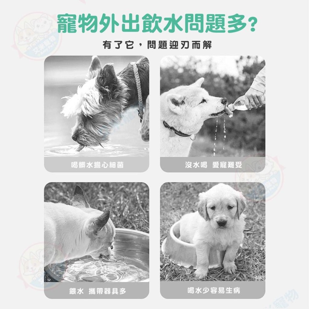 【艾米】寵物外出隨行杯 寵物水壺 寵物用品 貓狗水瓶 寵物飲水杯 外出水杯 寵物喝水器 寵物外出杯 狗水瓶-細節圖3