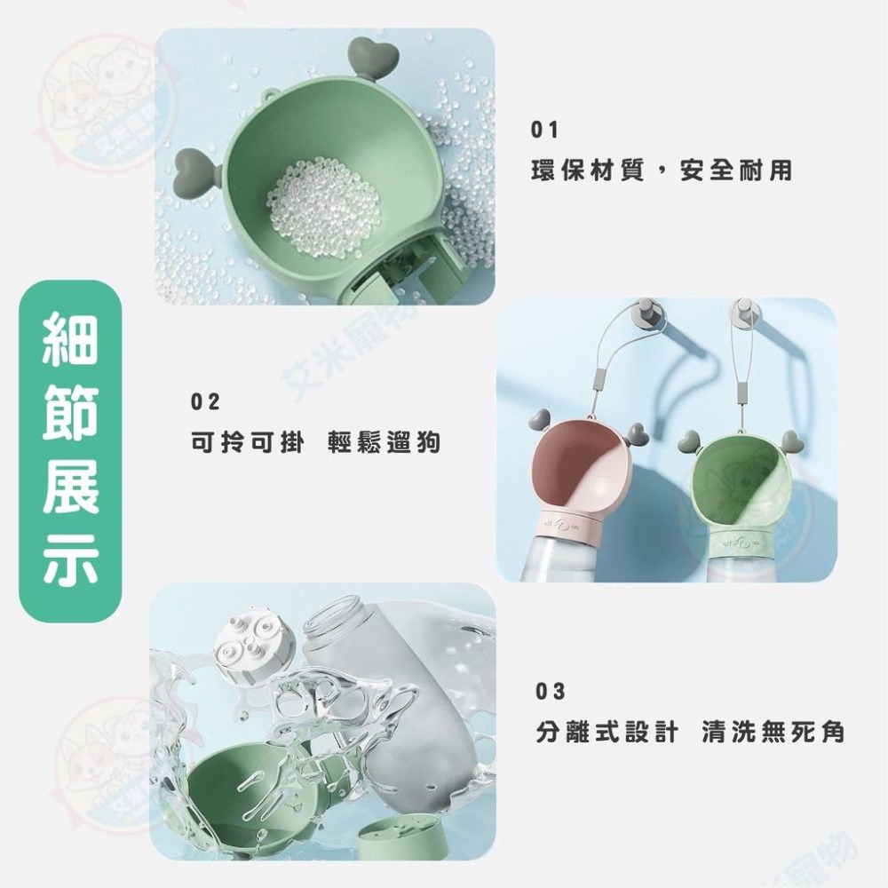 【艾米】寵物外出隨行杯 寵物水壺 寵物用品 貓狗水瓶 寵物飲水杯 外出水杯 寵物喝水器 寵物外出杯 狗水瓶-細節圖8