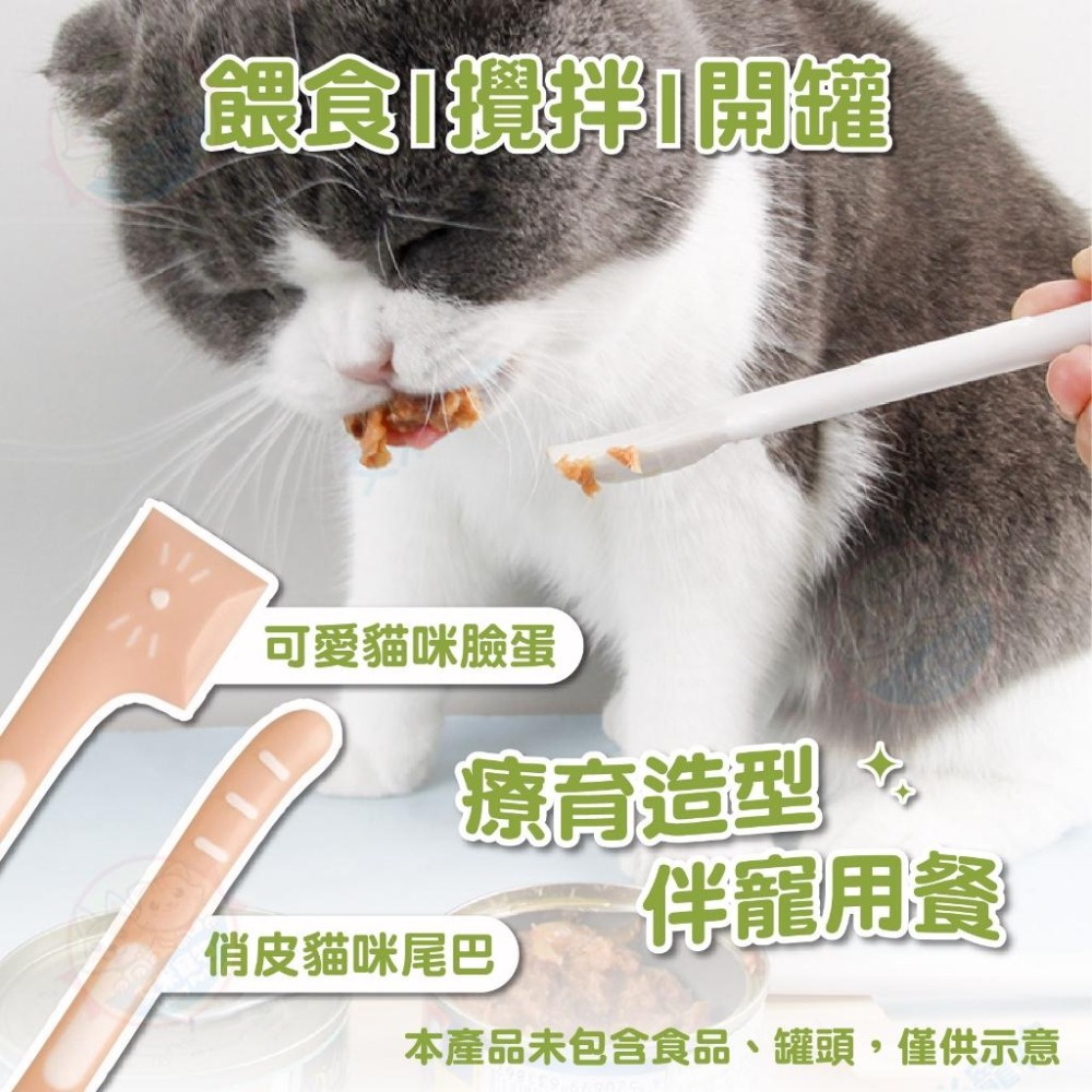 【艾米】貓咪圖案刮勺 攪拌勺子 開罐匙 寵物用品 開罐勺子 罐頭湯勺 寵物餵食勺 多功能勺子-細節圖3