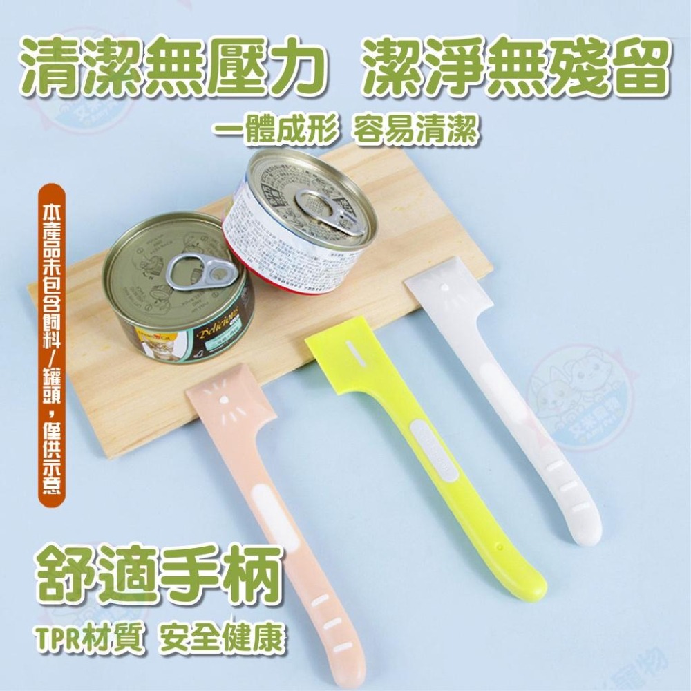 【艾米】貓咪圖案刮勺 攪拌勺子 開罐匙 寵物用品 開罐勺子 罐頭湯勺 寵物餵食勺 多功能勺子-細節圖8