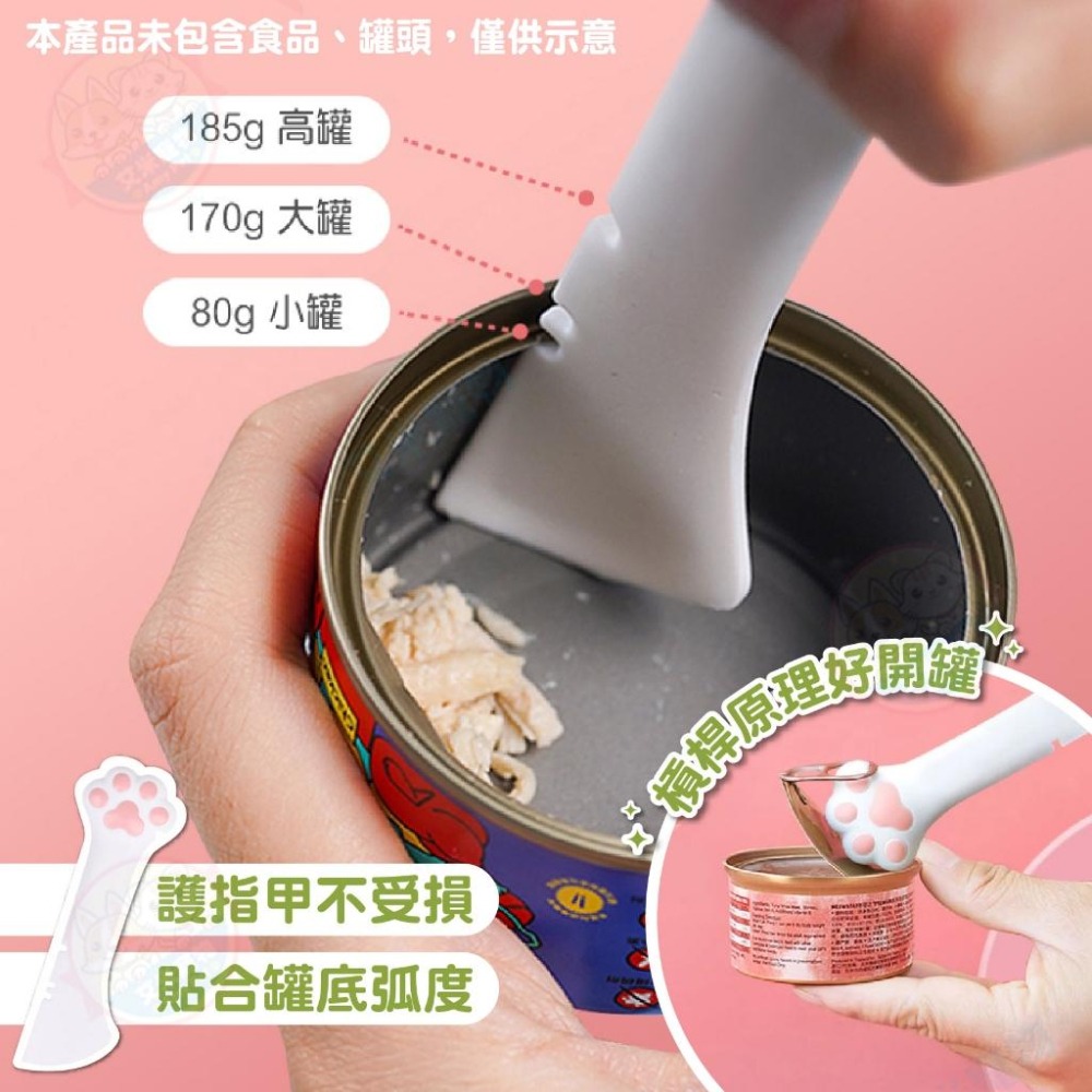 【艾米】貓咪圖案刮勺 攪拌勺子 開罐匙 寵物用品 開罐勺子 罐頭湯勺 寵物餵食勺 多功能勺子-細節圖9