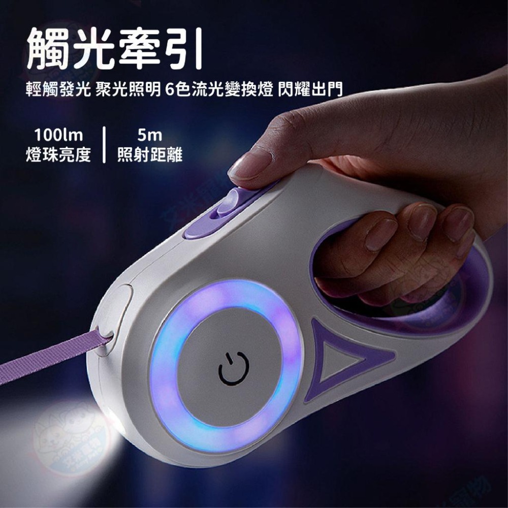 【艾米】TOUCH LIGHT發光牽引器 寵物用品/寵物牽繩/狗牽繩/牽引繩/寵物外出/散步牽繩/發光牽繩-細節圖5