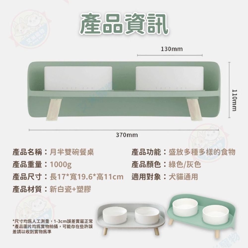 【艾米】月半雙碗餐桌 寵物用品/寵物餐桌/寵物碗/貓碗/狗碗/飲水器-細節圖5