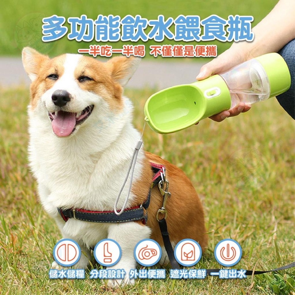 【艾米】多功能飲水餵食瓶 寵物用品/寵物水瓶/寵物飲水/ 物餵水 貓喝水 狗喝水 外出飲水 外出餵食-細節圖3