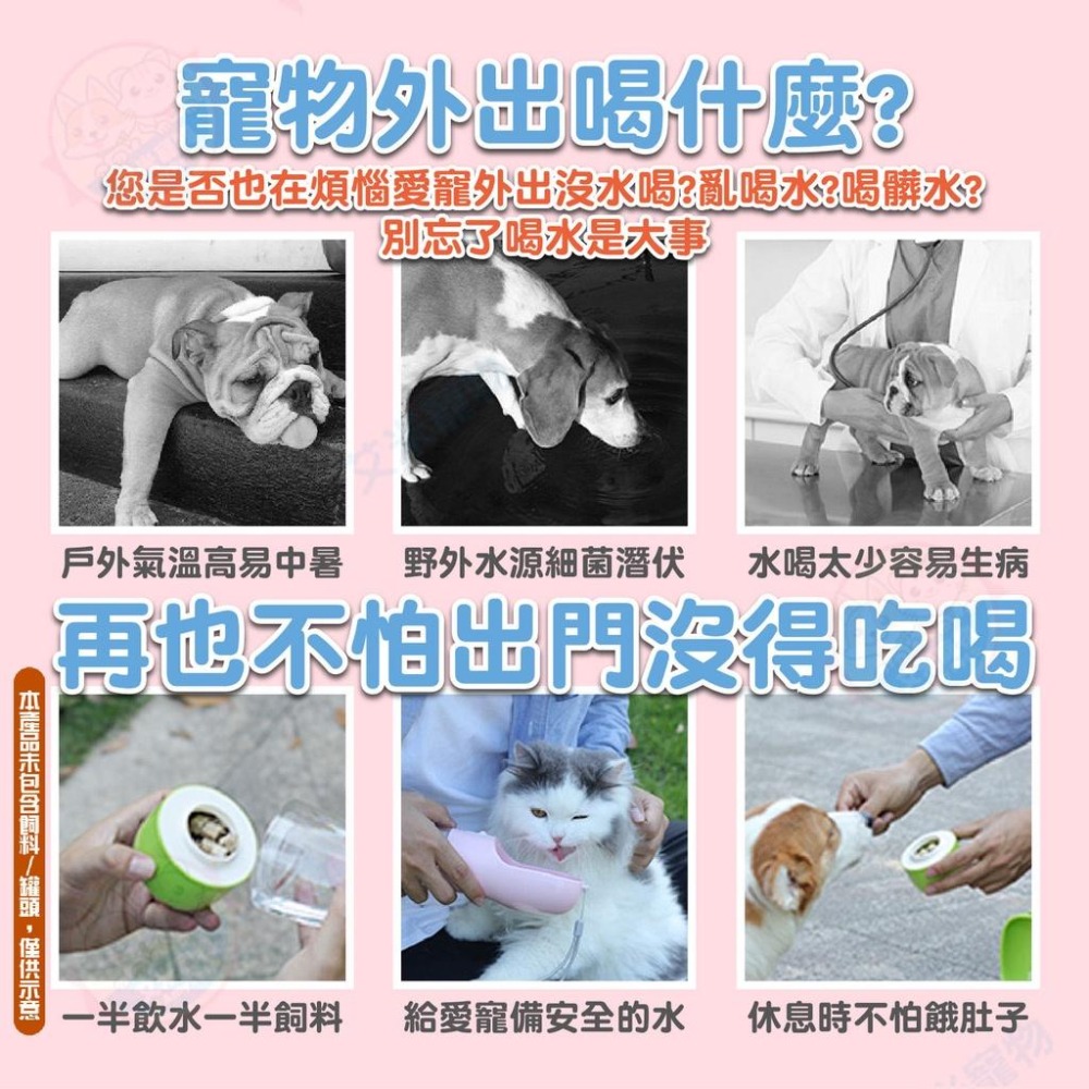 【艾米】多功能飲水餵食瓶 寵物用品/寵物水瓶/寵物飲水/ 物餵水 貓喝水 狗喝水 外出飲水 外出餵食-細節圖4