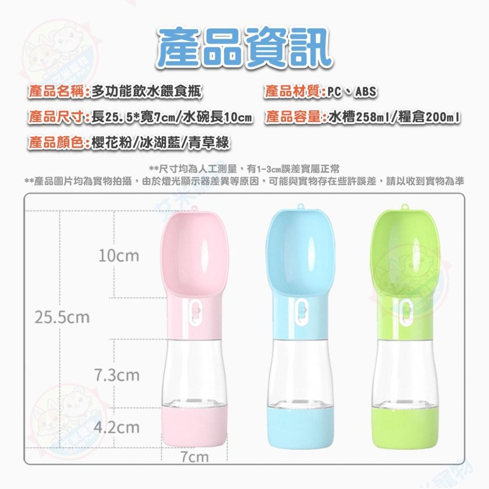 【艾米】多功能飲水餵食瓶 寵物用品/寵物水瓶/寵物飲水/ 物餵水 貓喝水 狗喝水 外出飲水 外出餵食-細節圖5