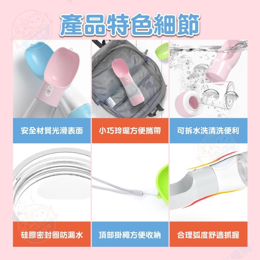 【艾米】多功能飲水餵食瓶 寵物用品/寵物水瓶/寵物飲水/ 物餵水 貓喝水 狗喝水 外出飲水 外出餵食-細節圖9