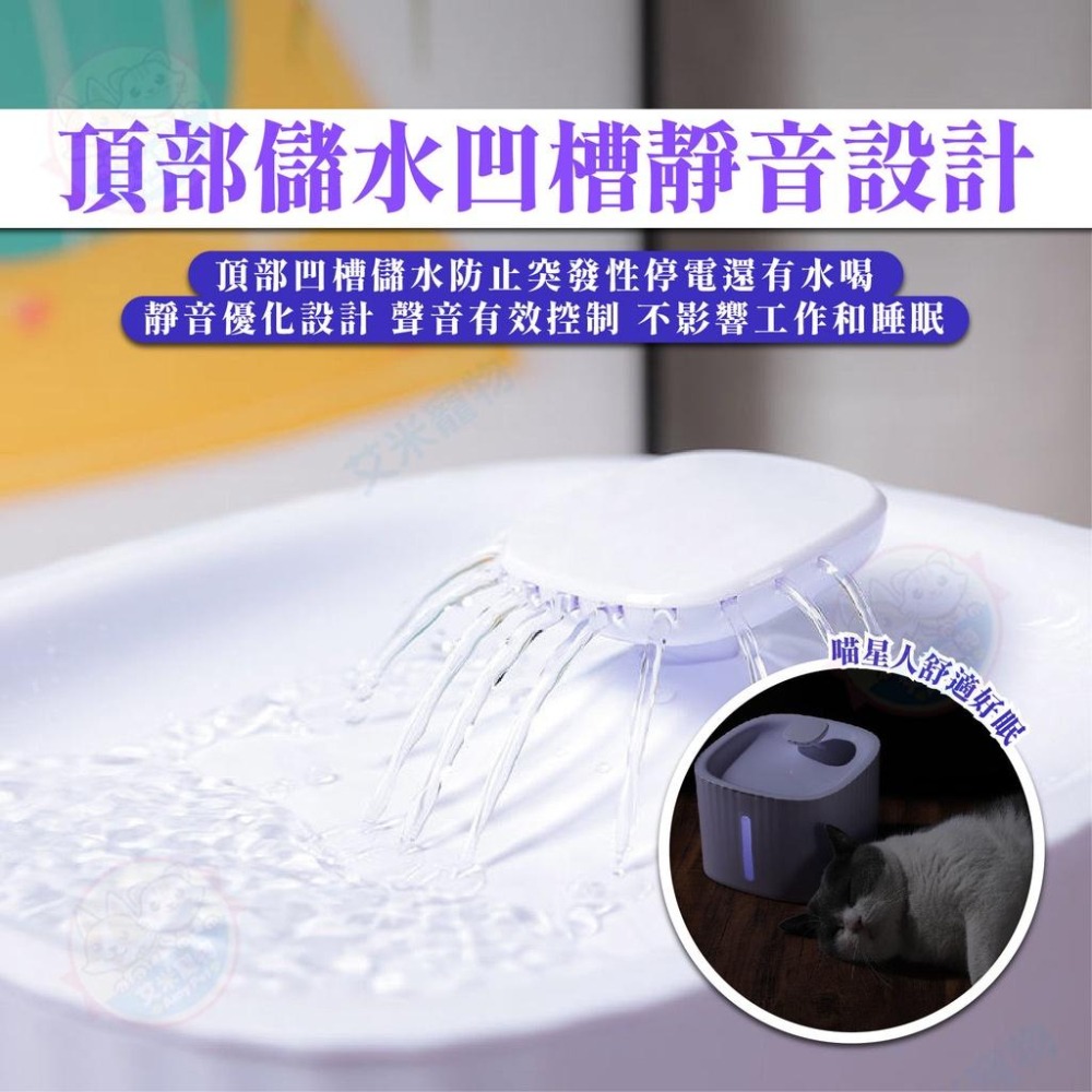【艾米】美艾斯智能飲水機 寵物用品/寵物飲水/寵物喝水/自動餵水/貓喝水/狗喝水/飲水器/飲水機/活水機-細節圖6