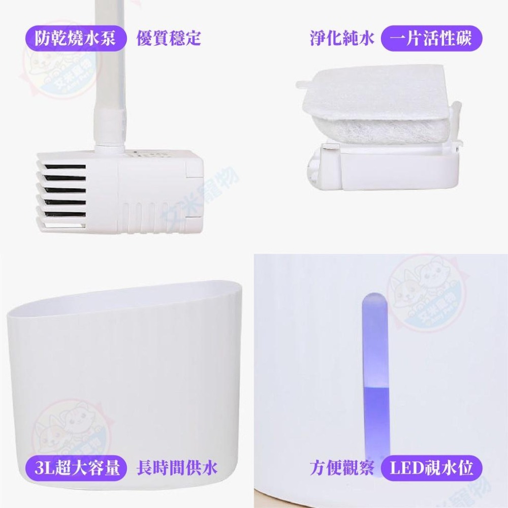 【艾米】美艾斯智能飲水機 寵物用品/寵物飲水/寵物喝水/自動餵水/貓喝水/狗喝水/飲水器/飲水機/活水機-細節圖9