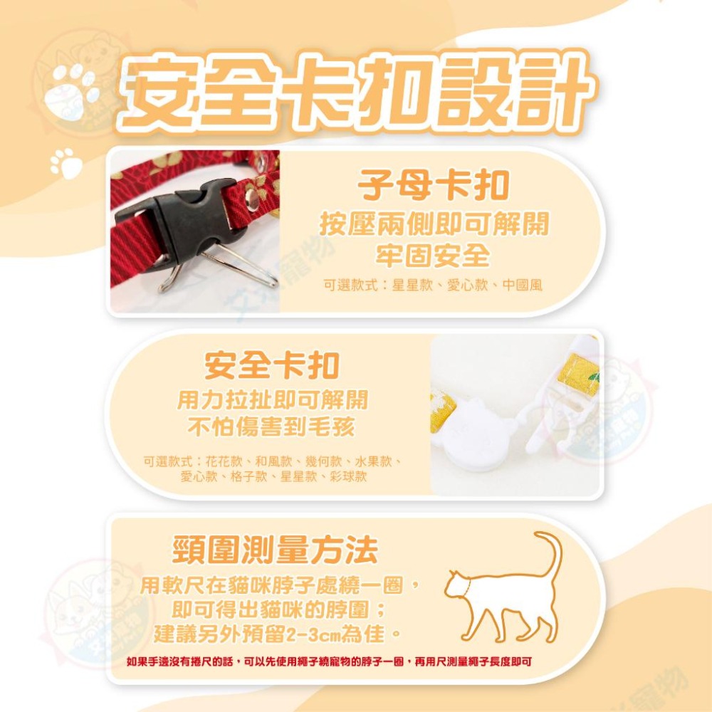 【艾米】網紅同款吊墜項圈 寵物用品/寵物項圈/可調節項圈/和風項圈/鈴鐺項圈/印花項圈/吊墜項圈/貓項圈/小型犬項圈-細節圖3