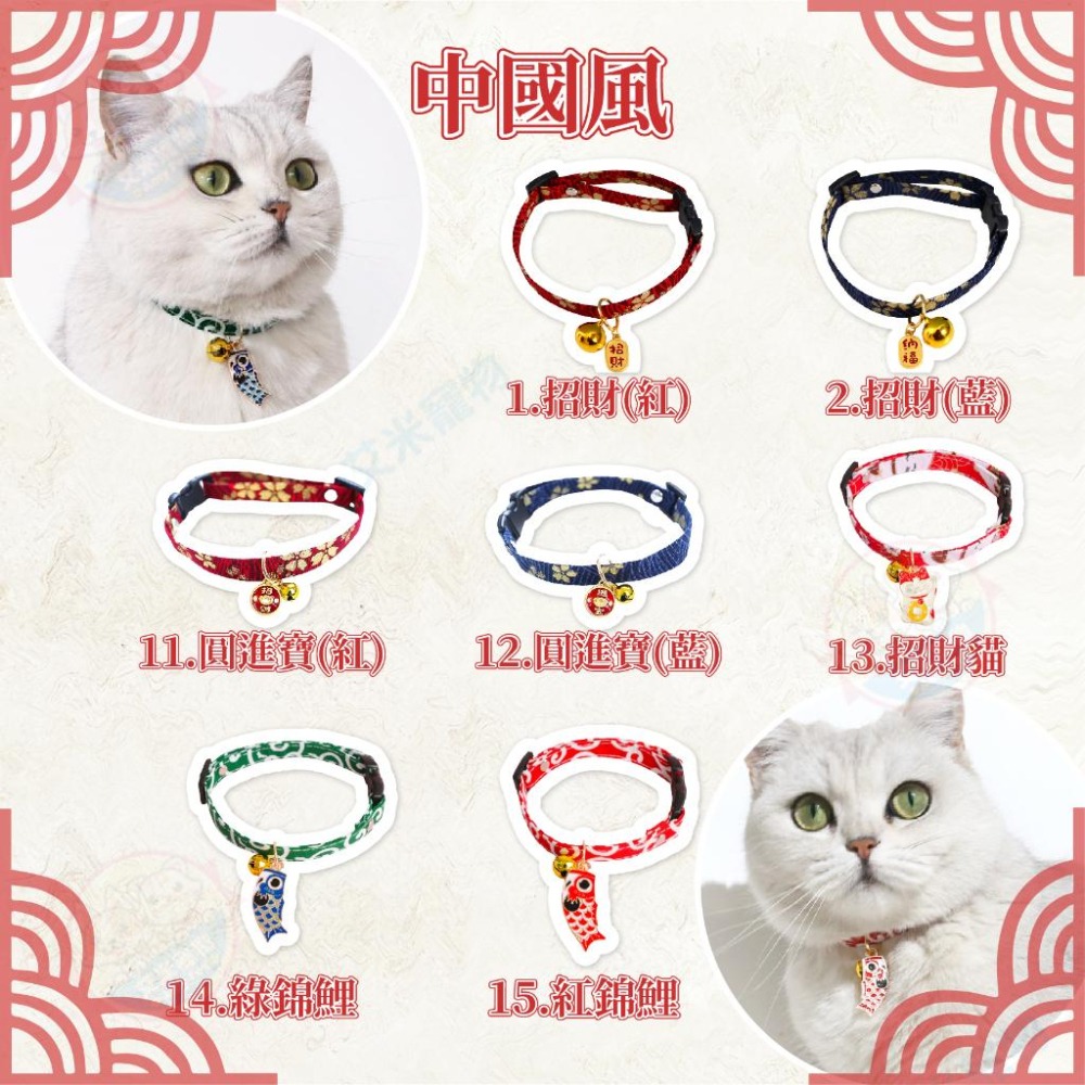 【艾米】網紅同款吊墜項圈 寵物用品/寵物項圈/可調節項圈/和風項圈/鈴鐺項圈/印花項圈/吊墜項圈/貓項圈/小型犬項圈-細節圖4