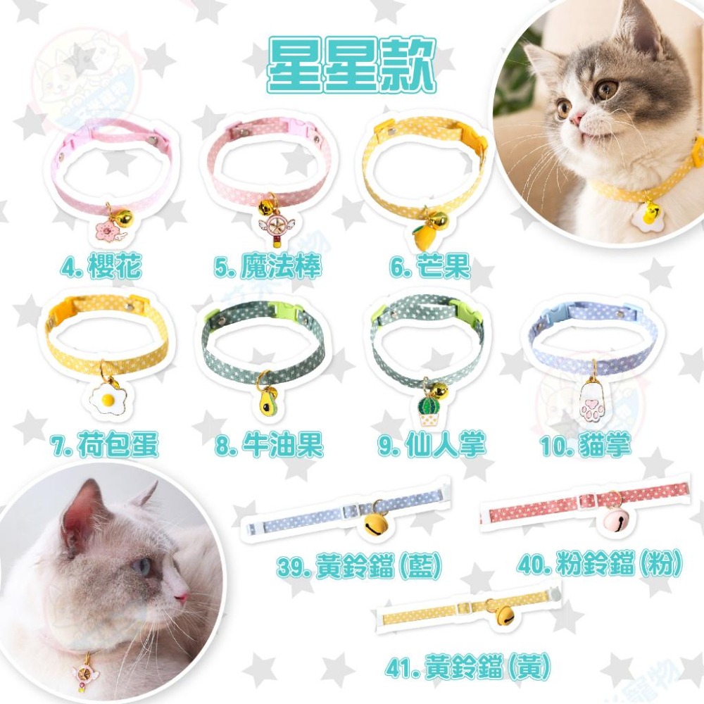 【艾米】網紅同款吊墜項圈 寵物用品/寵物項圈/可調節項圈/和風項圈/鈴鐺項圈/印花項圈/吊墜項圈/貓項圈/小型犬項圈-細節圖5