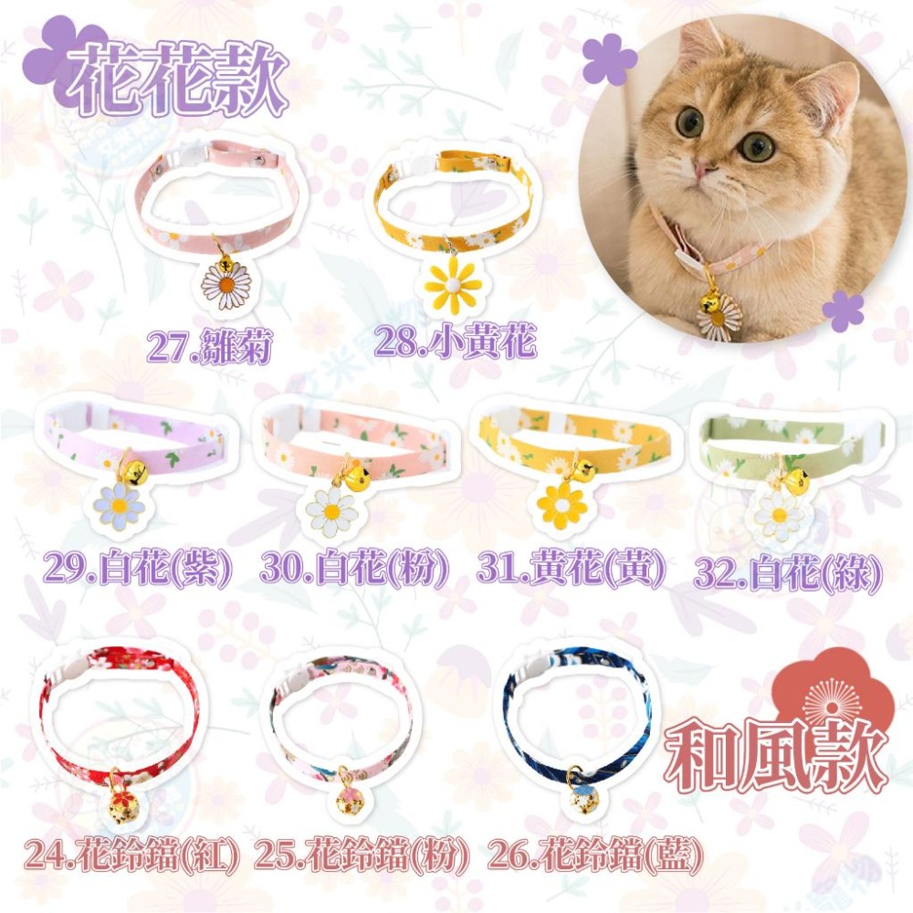 【艾米】網紅同款吊墜項圈 寵物用品/寵物項圈/可調節項圈/和風項圈/鈴鐺項圈/印花項圈/吊墜項圈/貓項圈/小型犬項圈-細節圖6