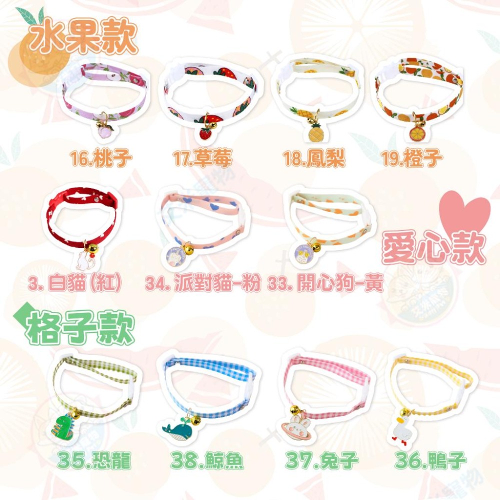 【艾米】網紅同款吊墜項圈 寵物用品/寵物項圈/可調節項圈/和風項圈/鈴鐺項圈/印花項圈/吊墜項圈/貓項圈/小型犬項圈-細節圖7