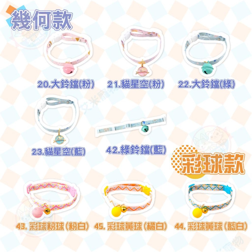 【艾米】網紅同款吊墜項圈 寵物用品/寵物項圈/可調節項圈/和風項圈/鈴鐺項圈/印花項圈/吊墜項圈/貓項圈/小型犬項圈-細節圖8