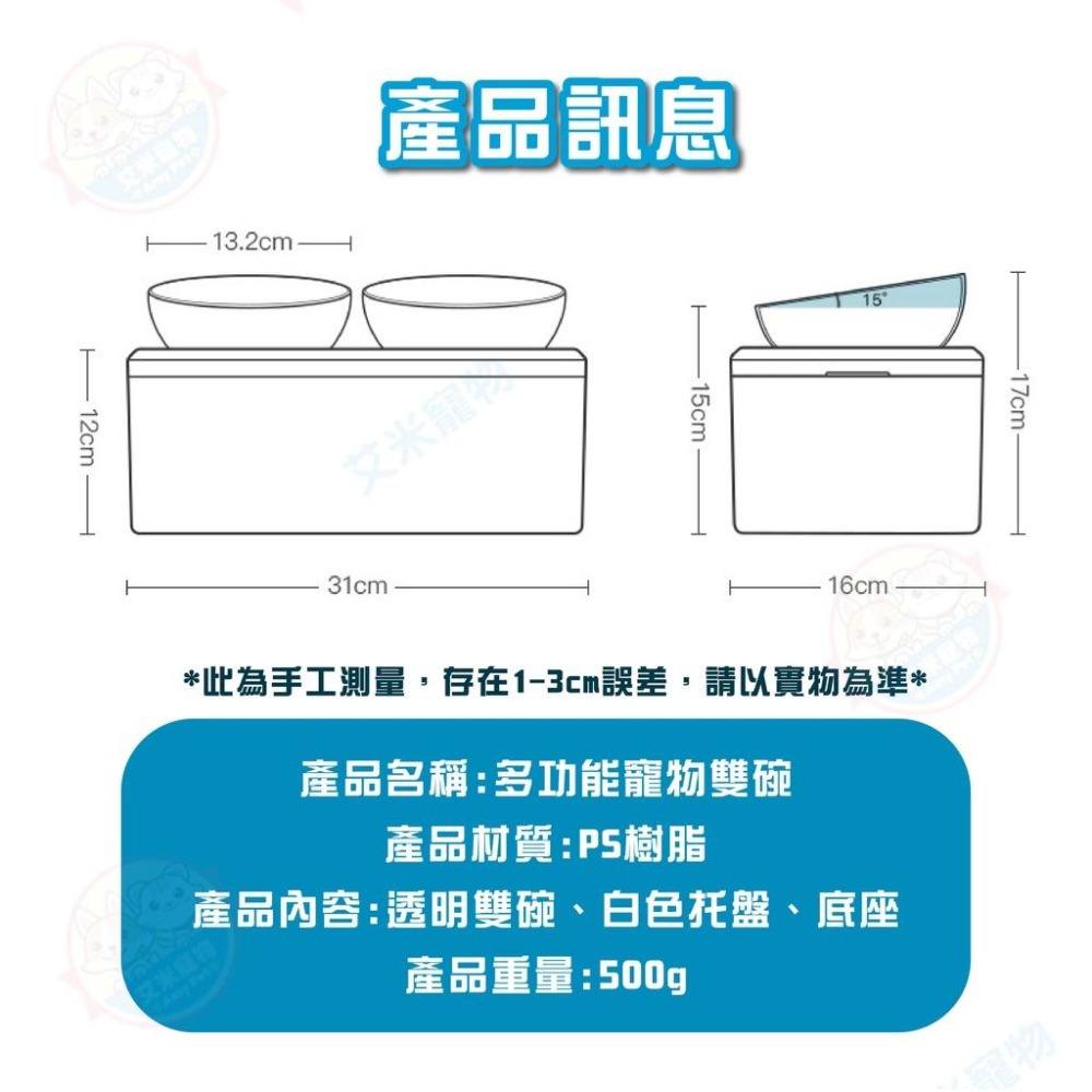 【艾米】多功能寵物雙碗 寵物碗 寵物雙碗 寵物食盆 貓碗 狗碗 飼料碗 飲水碗 零食收納 罐頭收納-細節圖8